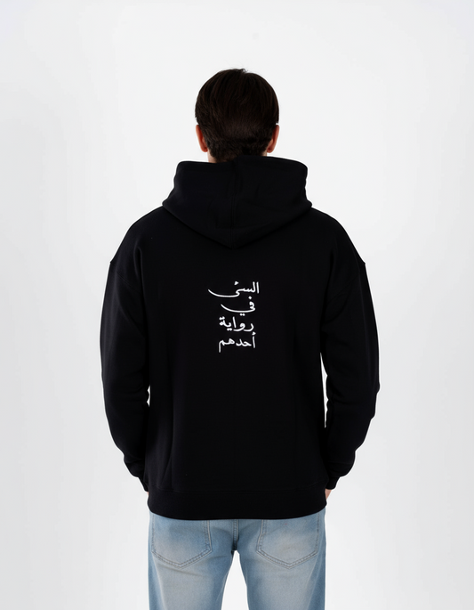 THE VILLAIN Hoodie السئ في رواية أحدهم